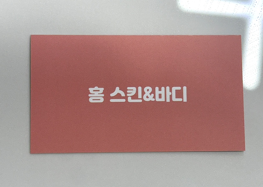 홍스킨 이미지