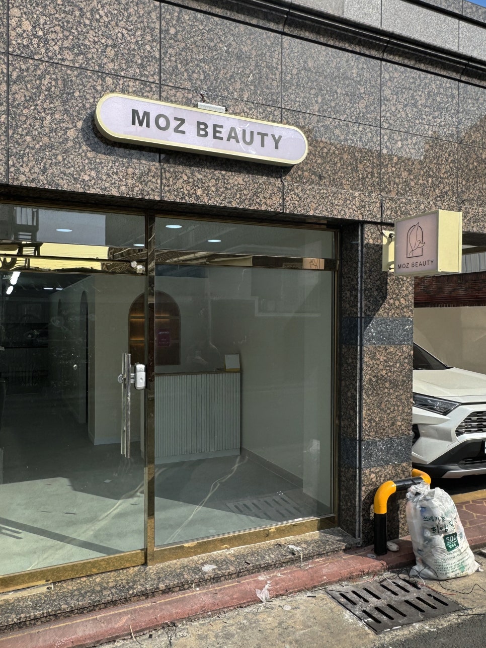 모즈뷰티 이미지