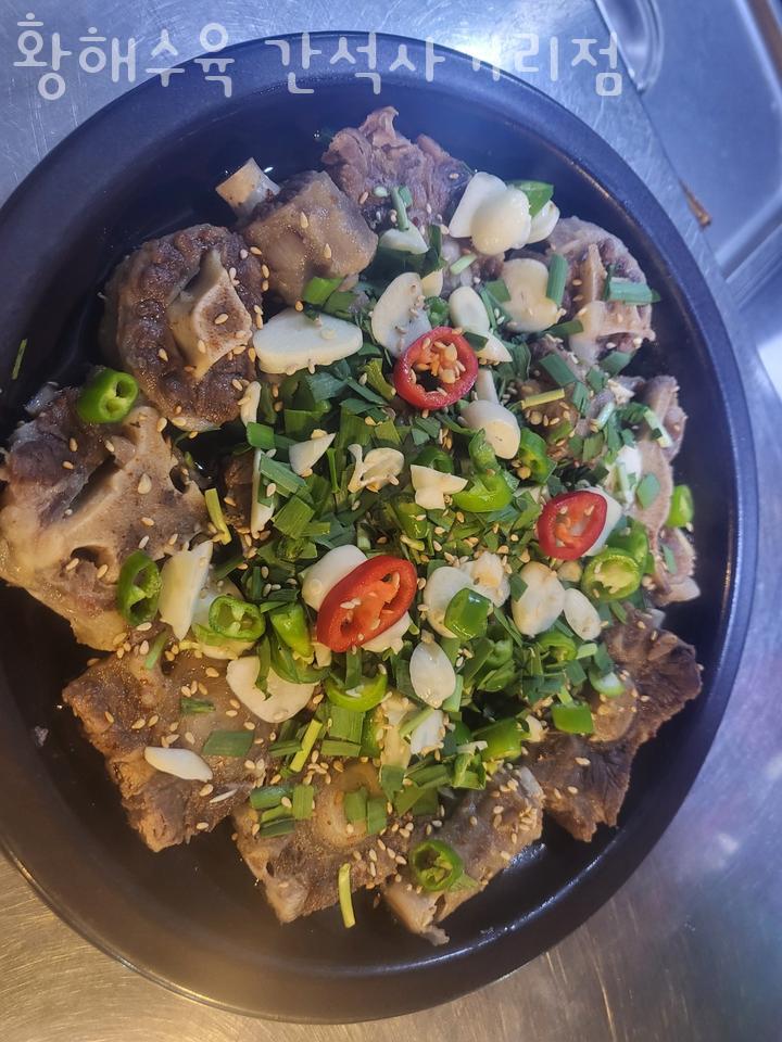 황해수육간석 이미지