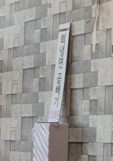 광복정육식관 이미지