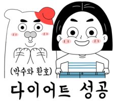 뉴해피점핑 이미지