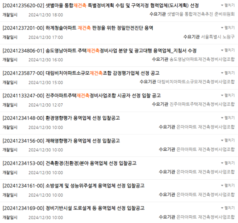 동양종합엔지니어링 이미지