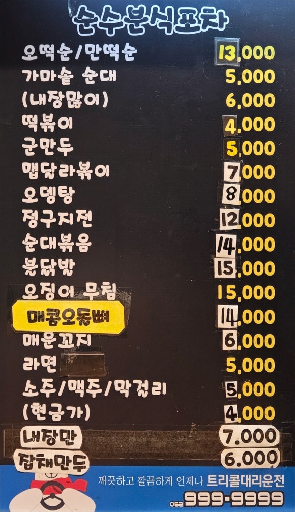순수분식 이미지