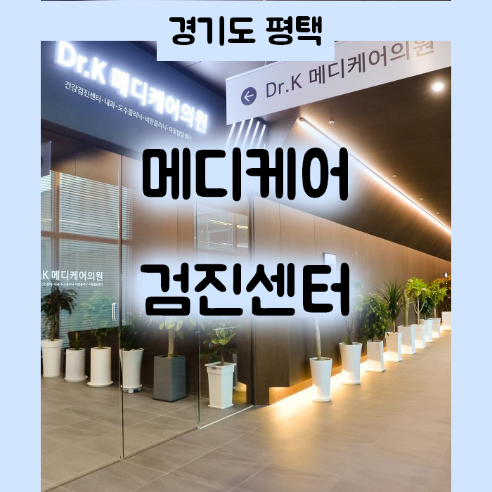 수메디케어의원 이미지