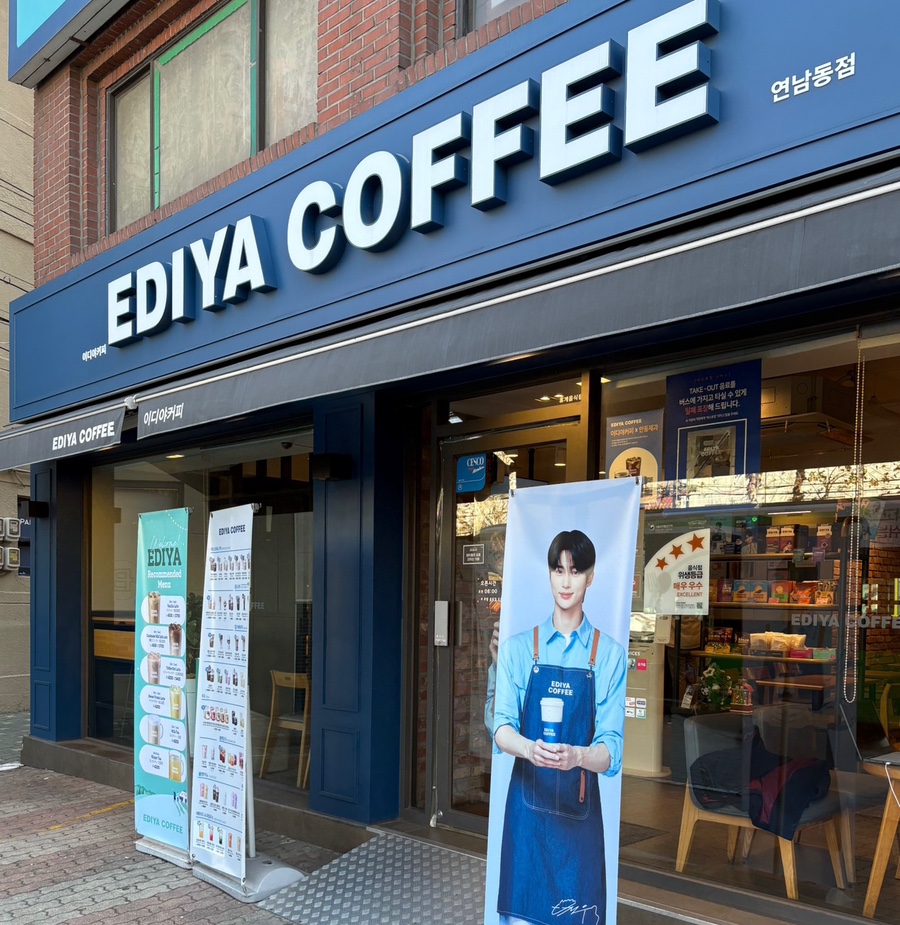 이디야연남동점 이미지
