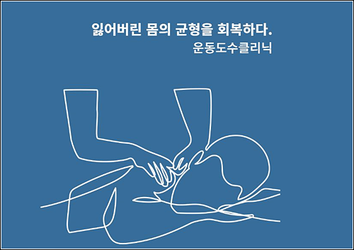 에이스본정형외과 이미지