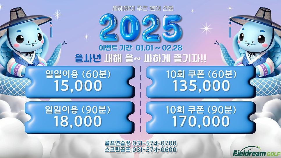 필드림 Golf 이미지