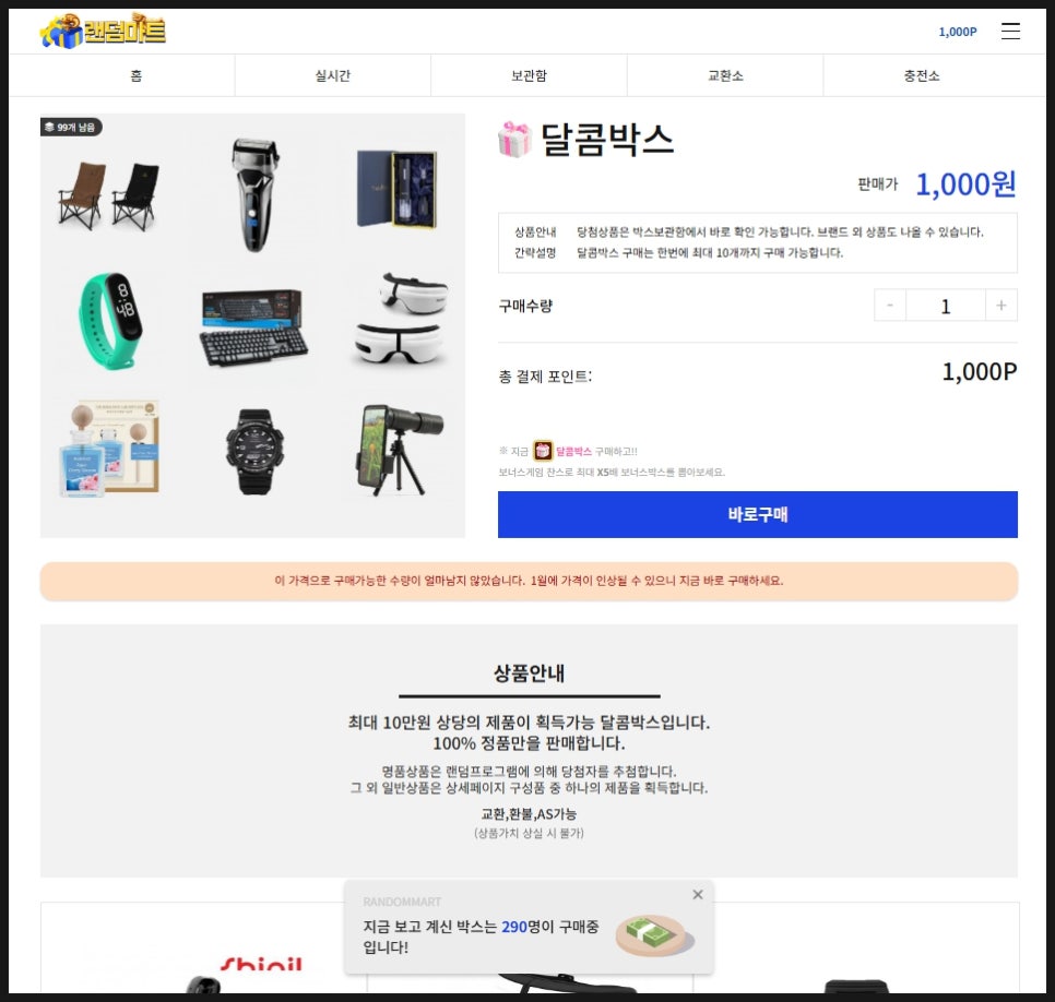 행운마트 이미지