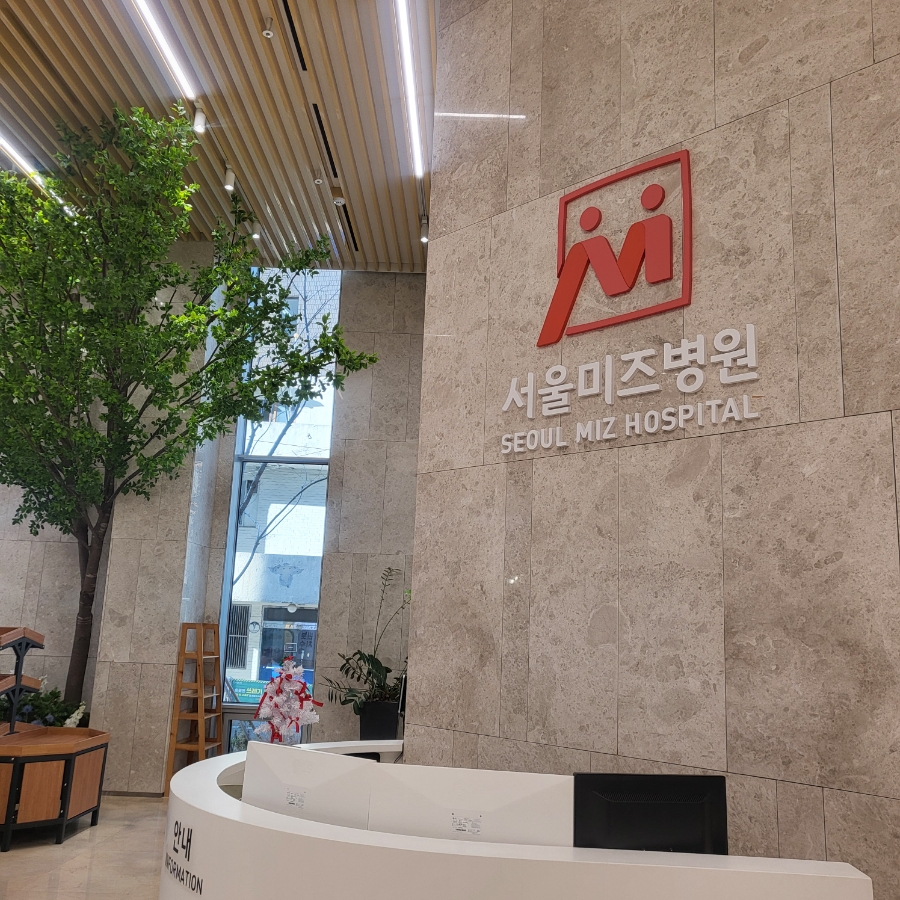 서울미즈병원 이미지