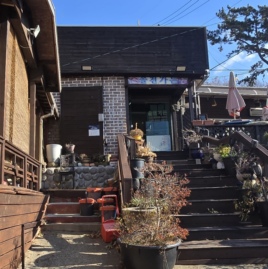 황로가든 이미지