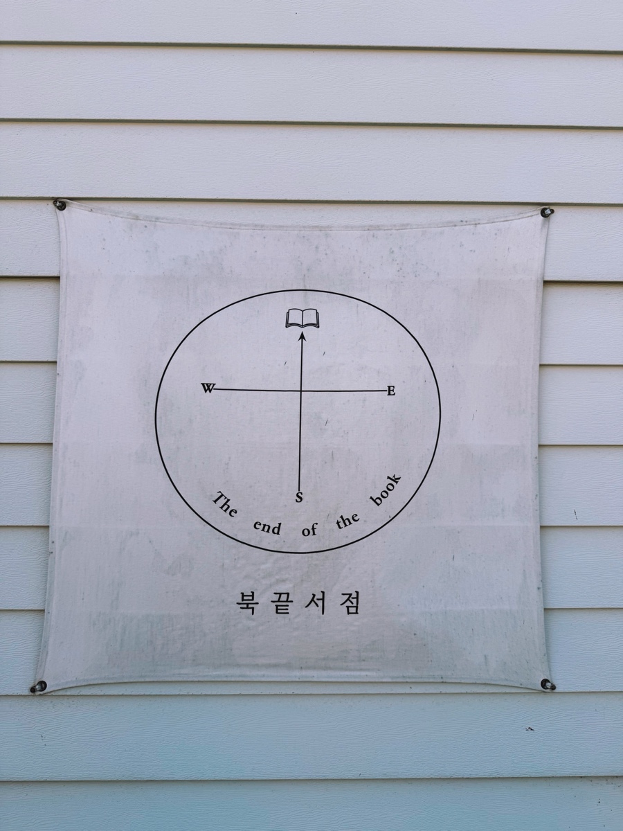 바닷가,작은책방 이미지
