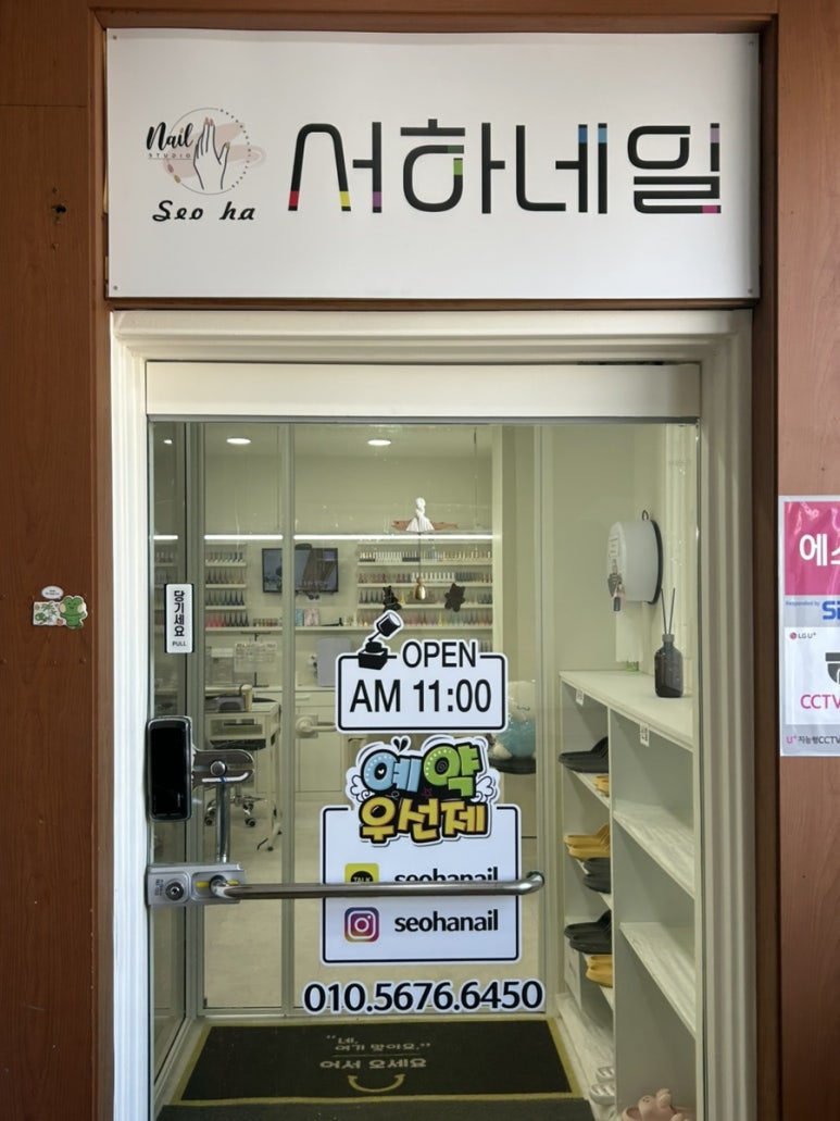 서하네일천안 이미지