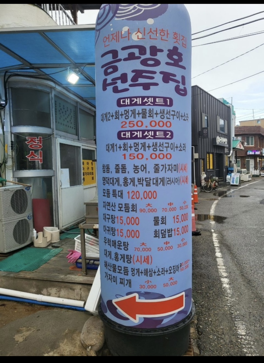 금광호수산 이미지
