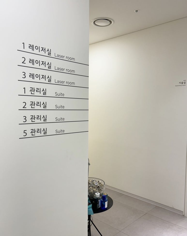 연세피부과의원 이미지