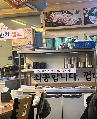다인삼겹살 이미지