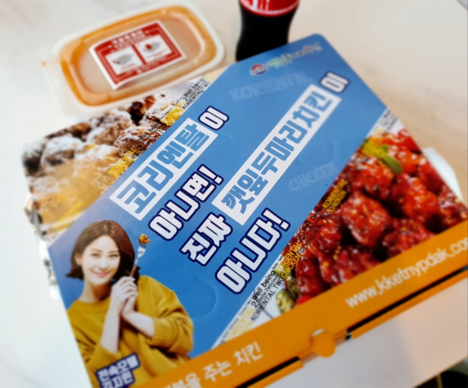 깻잎치킨 이미지