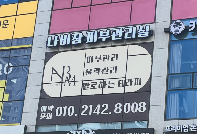 간판척척 이미지