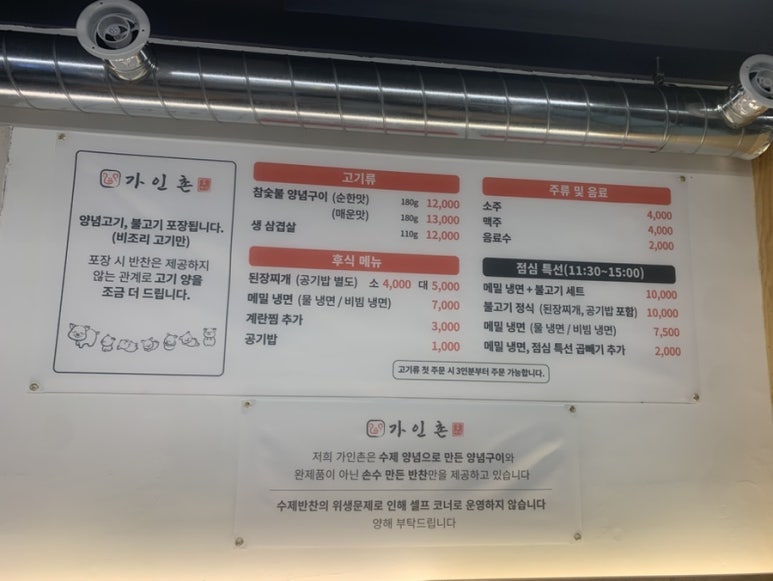 가인촌 이미지