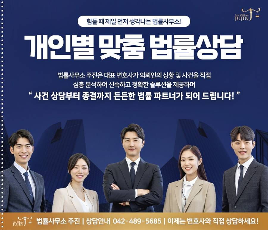법률사무소주진 이미지
