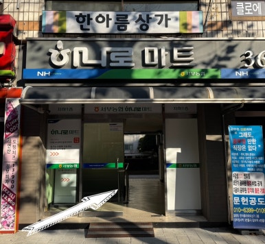 서부농협선사지점 이미지