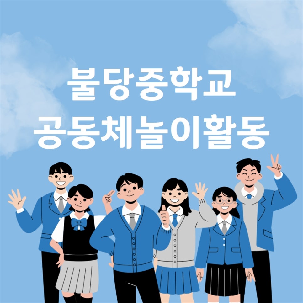 한마음교육협동조합 이미지