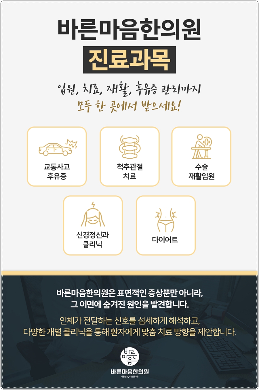 통도한의원 이미지