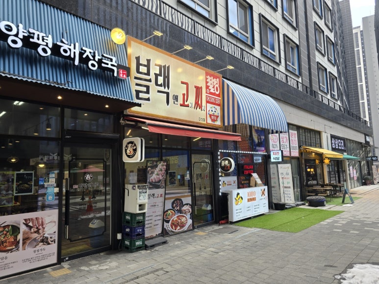 1080치킨식당 이미지