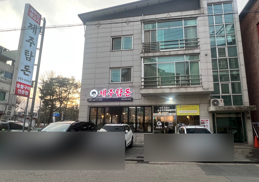 제주탐돈 이미지