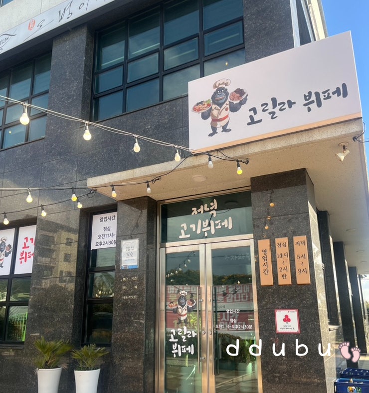 고릴라 뷔페 이미지