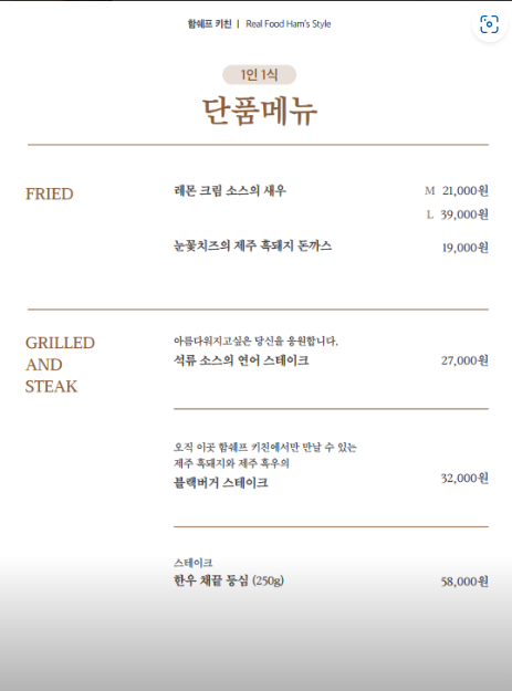 함쉐프키친 이미지