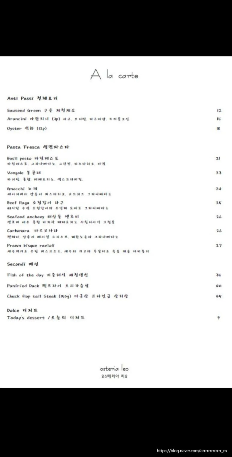 오스테리아리오 이미지