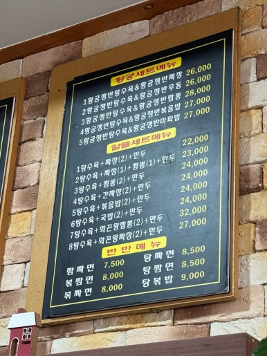 가야성맛짱왕황궁쟁반짜장 이미지