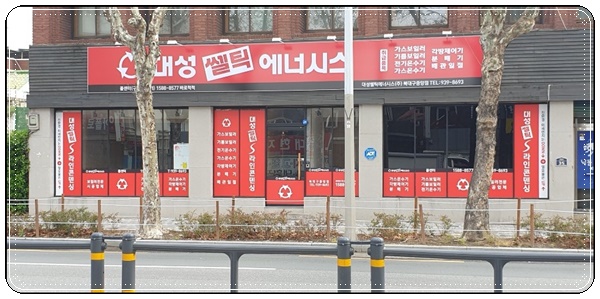 대성보일러 이미지