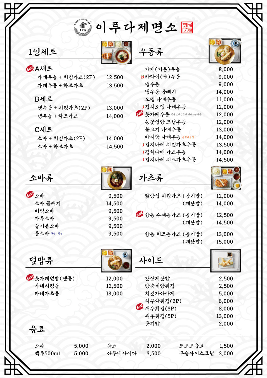 이루다제면소 이미지