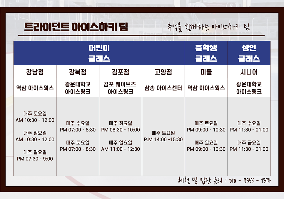 삼송아이스링크 이미지
