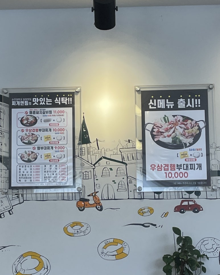 찌개앤찜 이미지