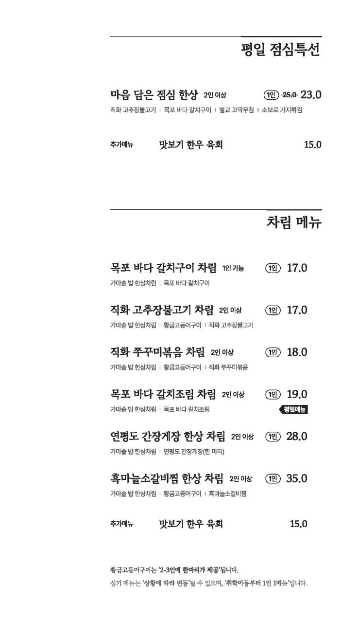 밥상편지 루원시티점 이미지