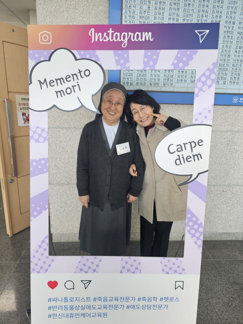 한국싸나톨로지협회 이미지