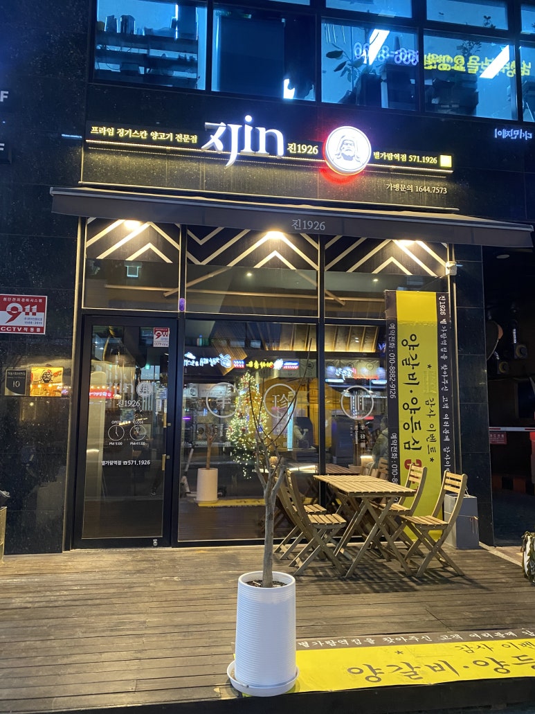 진1926별가람역점 이미지