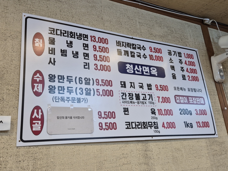 청산면옥 이미지
