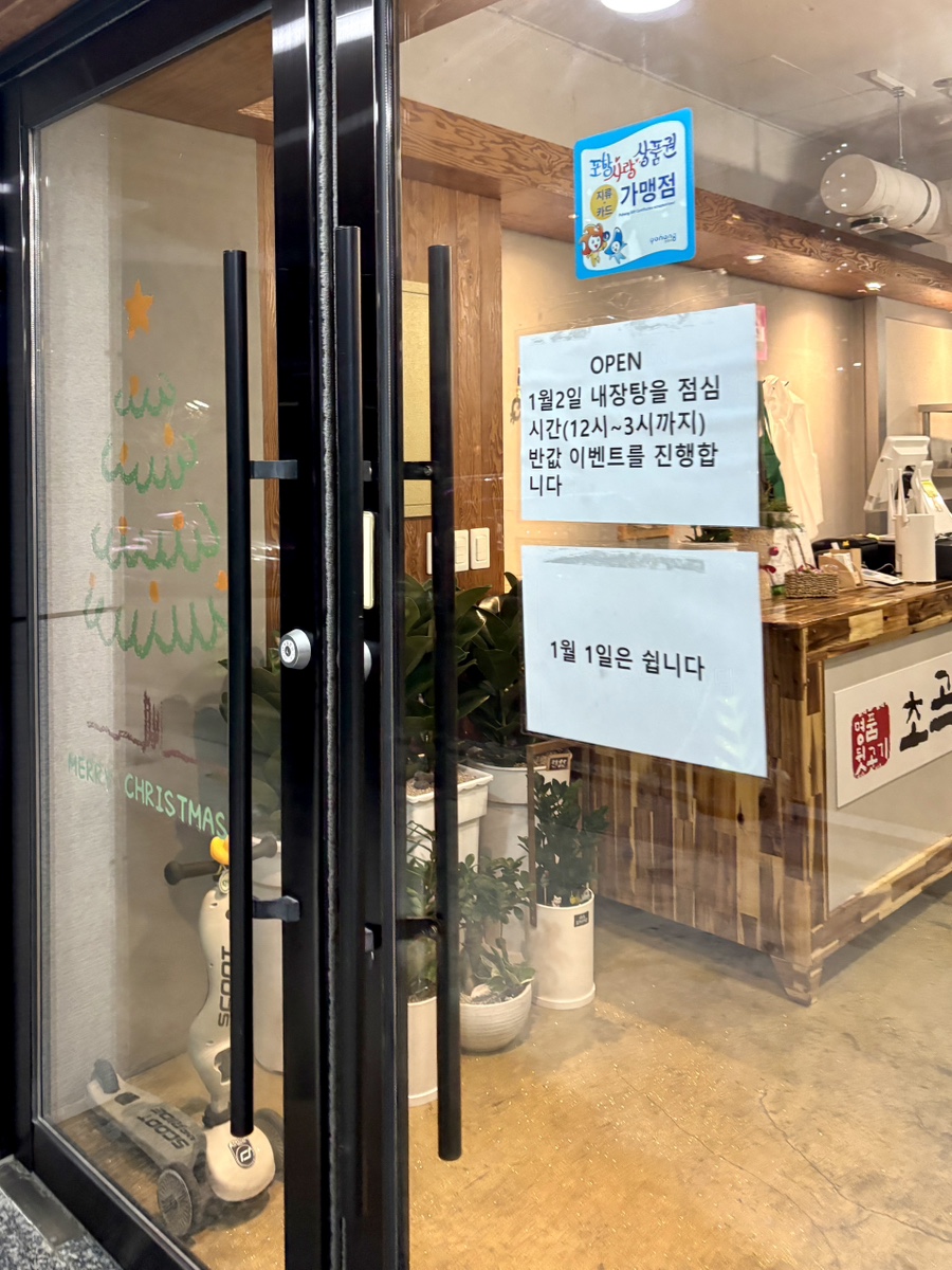 초곡리뒷고기집 이미지