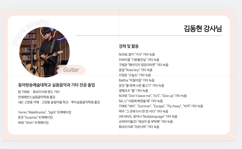 김동현기타 이미지