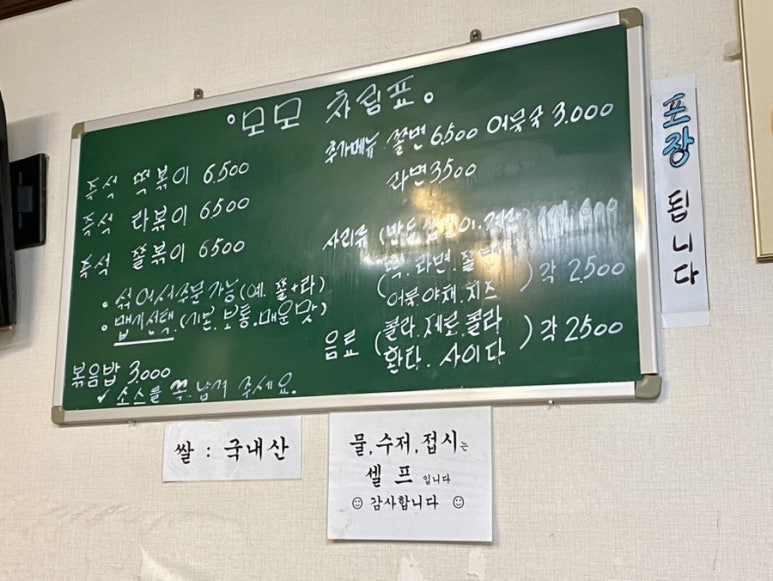 모모즉석떡볶이 이미지