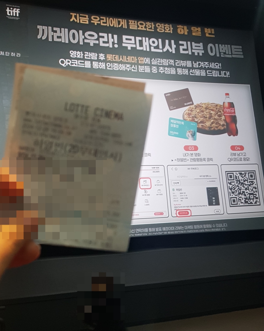 롯데시네마 영등포 7관 이미지