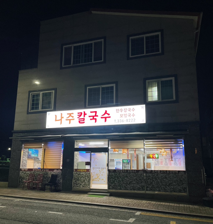 노블키즈나주 이미지