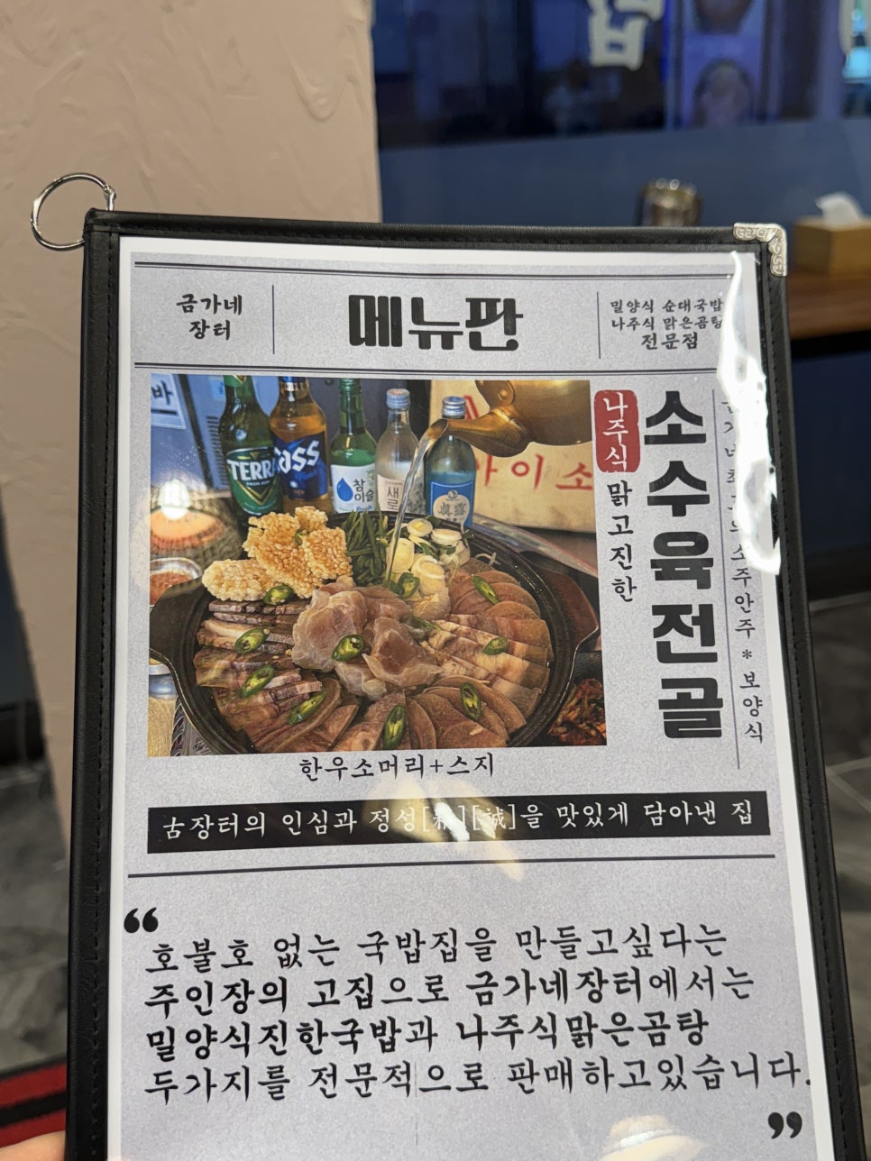 금가네장터오산역점 이미지