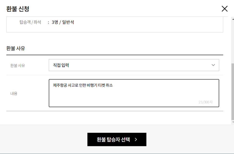 제주항공여행사 이미지