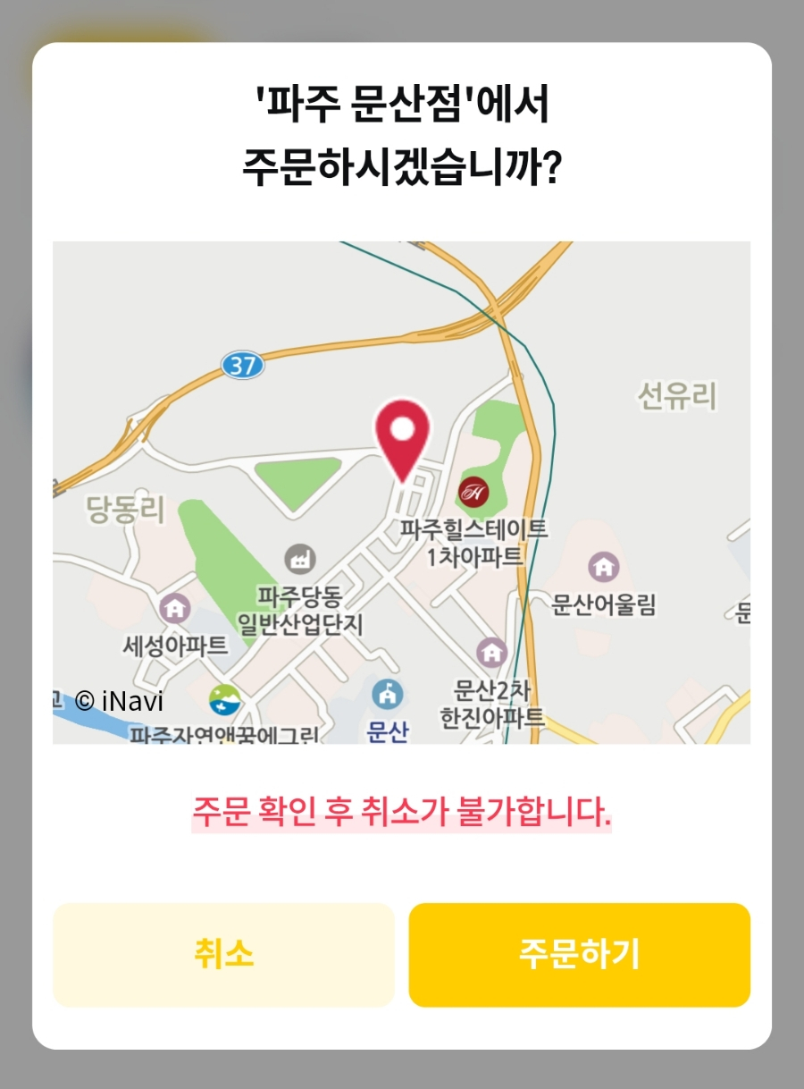 카페봄봄 파주문산점 이미지