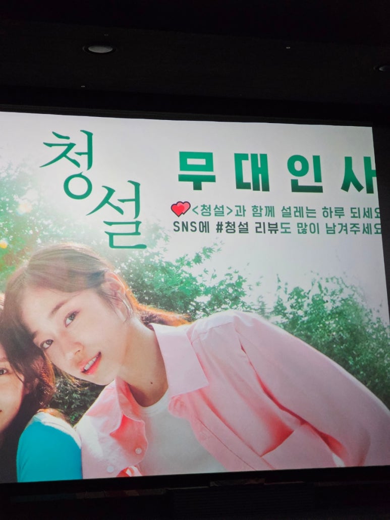 롯데시네마 판교 3관 이미지