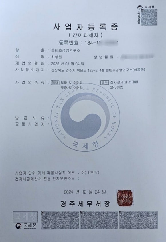 콘텐츠경영연구소 이미지